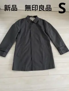 無印良品 MUJI ステンカラーコート 綿100% ビジネス /カジュアル S