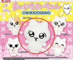 まいにちみーちゃん ぬいぐるみマスコット A.みーちゃん