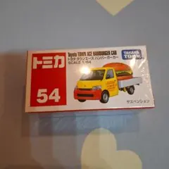 トミカ No.54 トヨタ タウンエース ハンバーガーカーのサムネイル