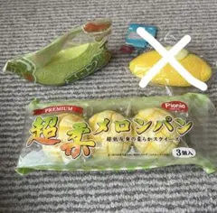 スクイーズ　picnic メロンパン　メロン