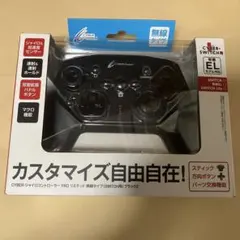 CYBER ジャイロコントローラー PRO リミテッド 無線タイプ Switch