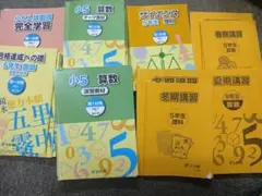 浜学園小3　国語/算数/理科/春夏冬　テキスト　2021年使用版　 中古 浜学園小3 国語/算数/理科/春夏冬 テキスト 2021年使用版 中古 浜学園