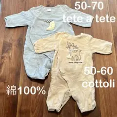 【50-70】長袖カバーオール2着セット tete a tete cottoli