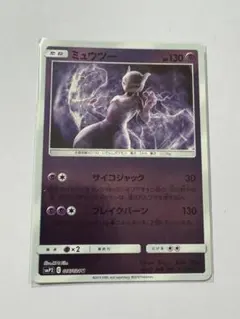 ミュウツー U SMP2 ムービースペシャルパック 名探偵ピカチュウ 016/…