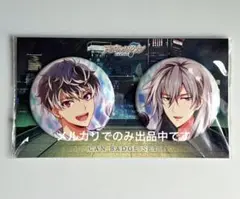 アイナナ　Re:vale 缶バッジセット　缶バッジ　百　千　0919B