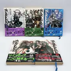 ダンガンロンパ/ゼロ上下巻 ＋ ダンガンロンパ霧切1~3　5冊セット まとめ