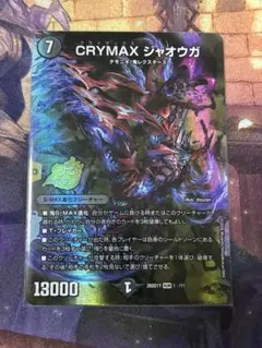 CRYMAX ジャオウガ CSプロモ 【クライマックスジャオウガ】 - メルカリ