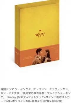 2025年最新】美男堂の事件手帳の人気アイテム - メルカリ