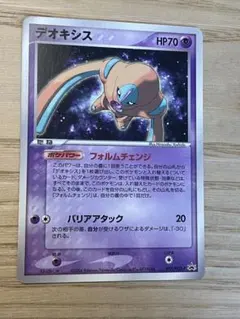 ポケモンカード】デオキシス 明治プロモ 011/PCG-P - メルカリ