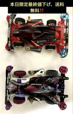 2025年最新】ミニ四駆引退の人気アイテム - メルカリ