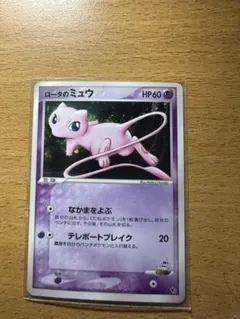中*い様 ポケモンカード ロータのミュウツのサムネイル