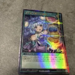 遊戯王 宙上がりコスモス姫【オーバーラッシュレア】 - メルカリ