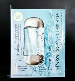 イプサ ザタイムR アクアe 30ml ミニボトル