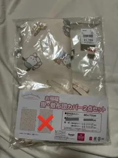 サンリオキャラクター　掛け布団カバー