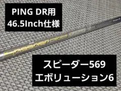 2026年最新】スピーダー 569 ピンの人気アイテム - メルカリ