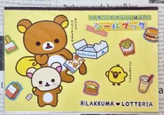 初期　リラックマ　コリラックマ　非売品　まとめ売り　セット 非売品 サンエックス 初期 リラックマ コリラックマ ぬいぐるみ