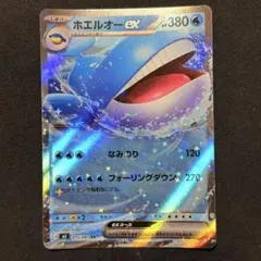 ホエルオーex RR M 拡張パック アビスアイ キラ 015/081