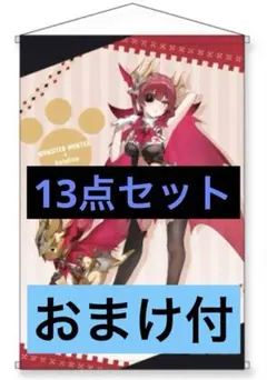 【カプとれ限定】モンスターハンター×ホロライブ3期生 タペストリー 宝鍾マリン