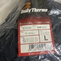 新品未使用　防寒パンツ　L ネイビーのサムネイル