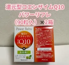 ✨ナリス化粧品✨ナリス 還元型コエンザイムQ10 パワーリフレ（90粒入