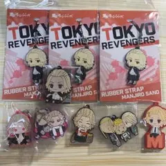 東リベ　東京リベンジャーズ　佐野万次郎　マイキー　ラバスト　9点セット