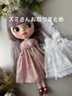 2026年最新】ブライスアウトフィットの人気アイテム - メルカリ