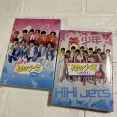 HiHi Jets 美少年 裸の少年 2021 2022 A盤 DVD セット