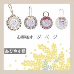 《お客様オーダーページ》両面マタニティロゼット 両面マタニティマーク