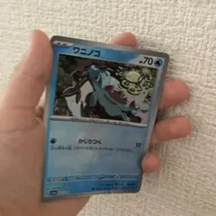 ポケモンカード ワニノコ 032/187