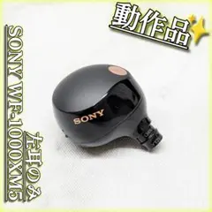 2026年最新】SONY wf-1000xm5 右耳の人気アイテム - メルカリ