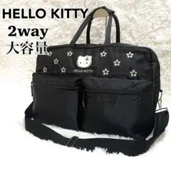 希少 平成 HELLO KITTY ボストンバッグ 大容量 2way