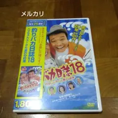 2026年最新】釣りバカ日誌 dvdの人気アイテム - メルカリ