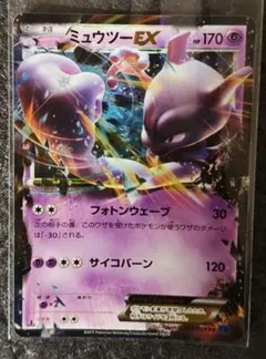 ミュウツーEX ポケモンカード 170HP