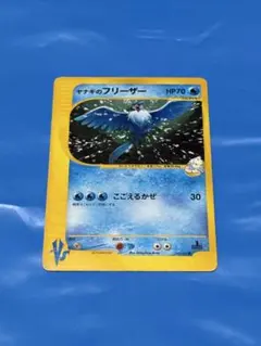 ヤナギのフリーザー ● ポケモンカード★VS 042/141 ヤナギのフリーザー ポケモンカード VS 042/141 カードe - メルカリ
