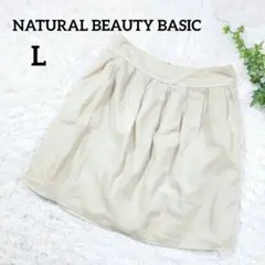 ナチュラルビューティーベーシック　ミニスカート　L　バルーンシルエット　103