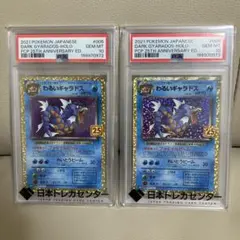 連番】PSA10 ラティアス ラティオス 045/L-P 046/L-P - メルカリ