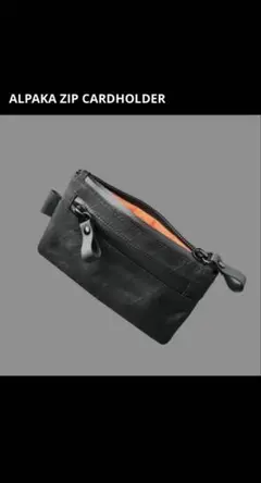 alpaka バッグ