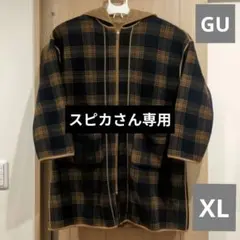 GU リバーシブルロングコート　XL　ボア　フリース　チェック柄