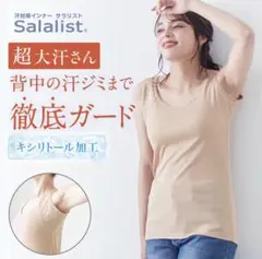 【Sサイズ アイスグレー】超大汗さん 汗取りインナー タンクトップ サラリストのサムネイル