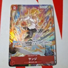 サンジ C パラレル ST21-003