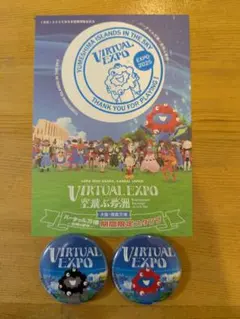 大阪関西万博バーチャル　黒ミャクミャク・ミャクミャクの缶バッジ　スタンプ台紙