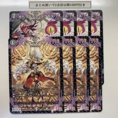 1430 オンサマンサー　オペラグラスドグラス　計8枚