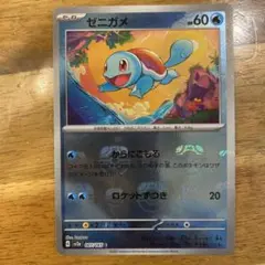 ポケモンカード ゼニガメ 2枚セット マスボ AR マスターボールミラー