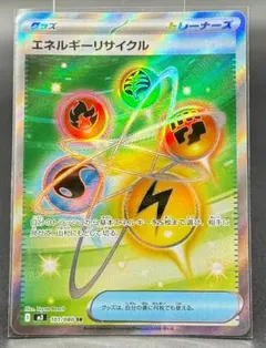 2026年最新】エネルギーリサイクルSRの人気アイテム - メルカリ