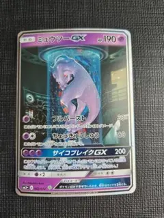 大特価 PSA9 ひかる伝説 ミュウツーGX SR【ポケモンカード】 Amazon.co.jp: ポケモンカードゲームSM/ミュウツーGX（SR