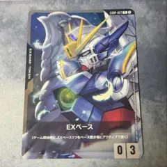 ガンダムカード　ボーナスパック exベース　プロモ　ウイングガンダムゼロ　9枚 ガンダムカード ボーナスパック exベース プロモ ウイングガンダムゼロ