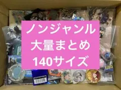 アニメグッズ ノンジャンル 雑貨　大量　まとめ売り　140サイズ　小物　他