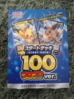 スターデッキ100 コロコロver その他まとめ売り スタートデッキ100 コロコロコミック - メルカリ
