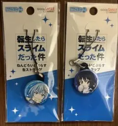 転生したらスライムだった件 ねんどろいどぷらす 缶ストラップ 2種のサムネイル