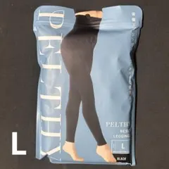 ペルシー PELTHY 骨盤リセットレギンス Lサイズ